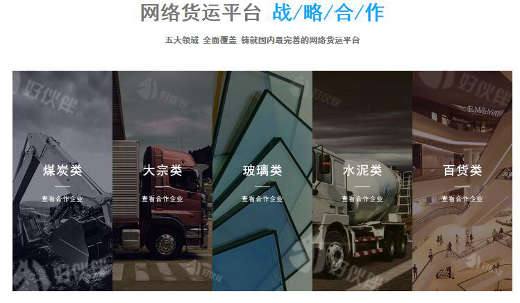 汾西縣網(wǎng)絡(luò)貨運(yùn)（無車承運(yùn)人）平臺(tái)稅收優(yōu)惠政策及解讀